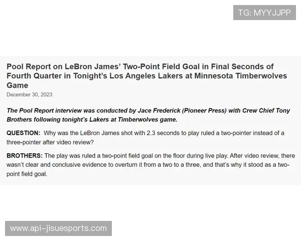 国际邀请赛现争议判罚,教练提出录像复议 国际邀请赛现争议判罚,教练提出录像复议